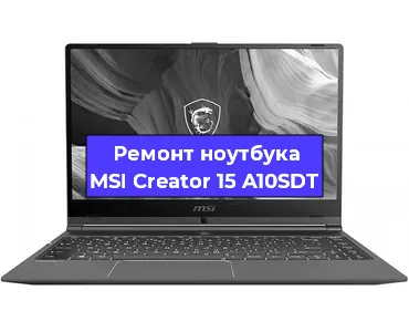 Замена жесткого диска на ноутбуке MSI Creator 15 A10SDT в Ростове-на-Дону